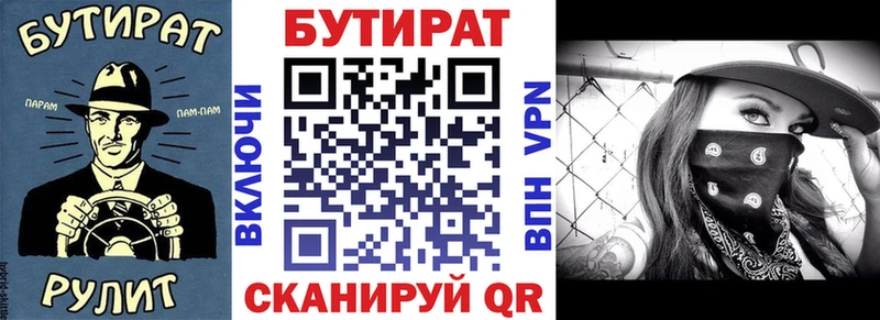 БУТИРАТ оксана как найти наркотики hydra вход Мамоново