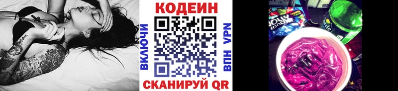 МЕГА ССЫЛКА  Мамоново  Кодеиновый сироп Lean Purple Drank 