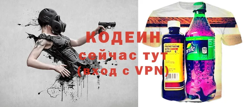 наркотики  Мамоново  Кодеиновый сироп Lean Purple Drank 