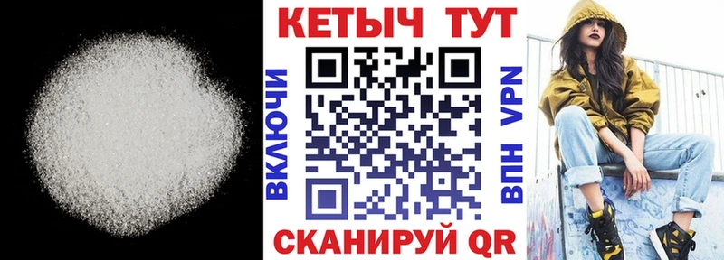 КЕТАМИН ketamine Мамоново