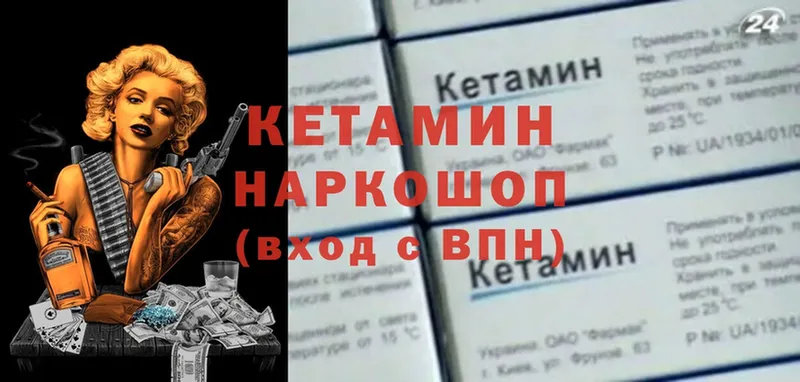 КЕТАМИН VHQ  Мамоново 