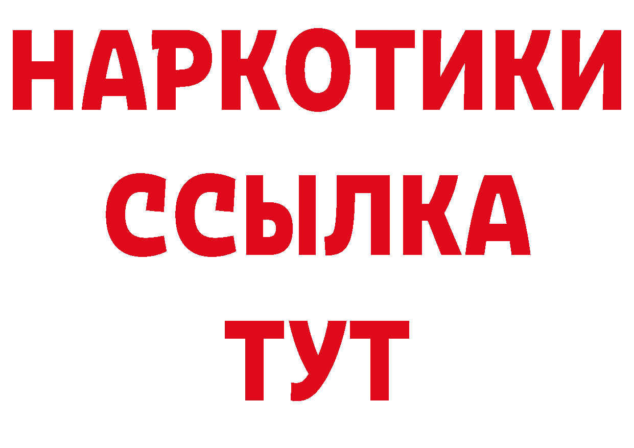 МЕТАДОН кристалл вход дарк нет гидра Мамоново