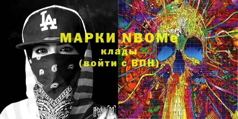 Марки NBOMe 1,8мг  Мамоново 